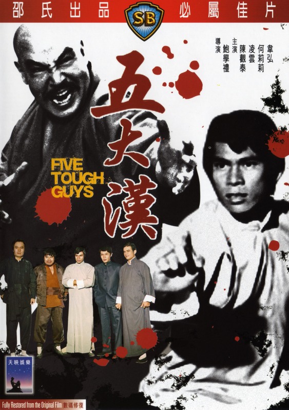 Poster for Five Tough Guys